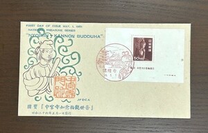 ☆第1次動植物国宝図案切手 FDC「国宝小型シート 50.00 中宮寺如意輪観音(弥勒菩薩像)」奈良 法隆寺 26.５.1 小型風景印押印 初日カバー