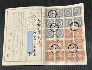 ☆貯金台紙 U小判 5銭/菊 1銭 合計20枚貼り 丸一型縦書(小型)印 三十三年九月六日 郵便電信局 羽前 加茂 / 二重丸形電信印(不可読)　押印