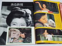 ５９　昭和50年冬の号　別冊近代映画　山口百恵　伊豆の踊子特集号_画像5