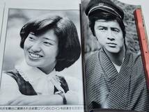 ５９　昭和51年　近代映画ハロー秋の号　山口百恵・三浦友和　風立ちぬ特集号_画像9