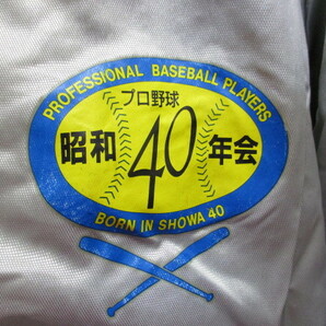 希少！プロ野球４０年会 ベンチコート ユニフォーム フリーサイズ メンズL XL 防寒ジャンパー 実使用 支給品 12293の画像4