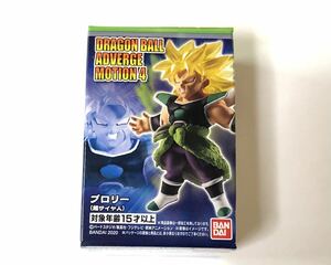 ドラゴンボール アドバージモーション4　ブロリー(超サイヤ人)　未開封品