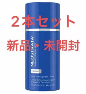 【大人気】NEOSTRATA firming neckcreamネオストラータトリプルファーミングネッククリーム80gx2本セット