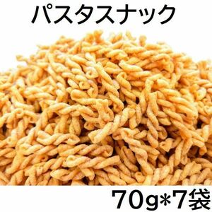 パスタスナック 490g 旨塩味 (70gx7袋) 黒田屋