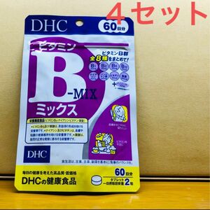 DHC ビタミンBミックス480粒 240日分のビタミンB