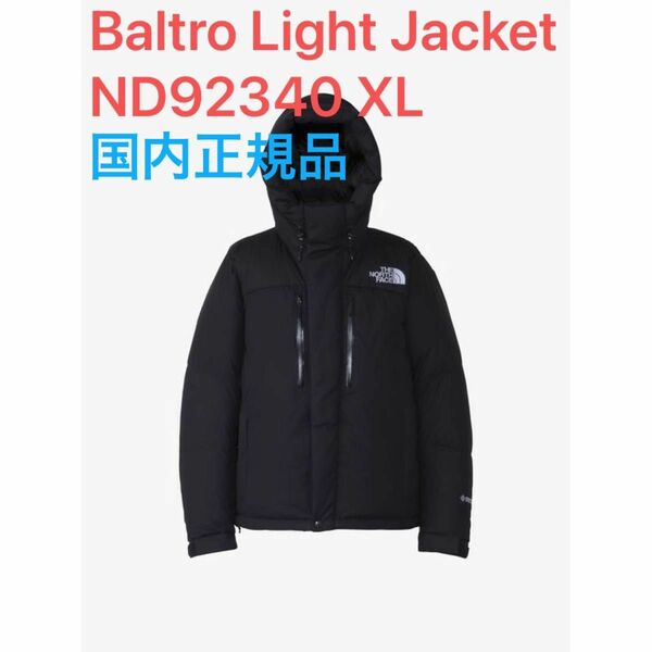 【新品未使用】The North Face Baltro Light Jacket ND92340