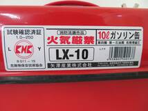 41179 ガソリン携行缶 10L LX-10 矢澤産業 ガソリン 軽油 灯油 混合油 アウトドア _画像7