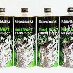 スピード出荷！KAWASAKI/カワサキ/elf/エルフ/冴強オイル/ヴァンヴェール/10W-50/4リットルセット/4サイクルエンジンオイルの画像1