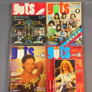 0A3C4 音楽雑誌 ガッツ 1977年～1978年 不揃い4冊セット 付録欠 矢沢永吉/井上陽水/南こうせつ/アリス 他 の画像1