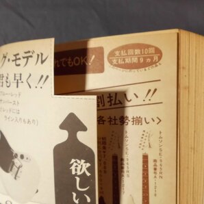 0A3C4 音楽雑誌 ガッツ 1977年～1978年 不揃い4冊セット 付録欠 矢沢永吉/井上陽水/南こうせつ/アリス 他 の画像5