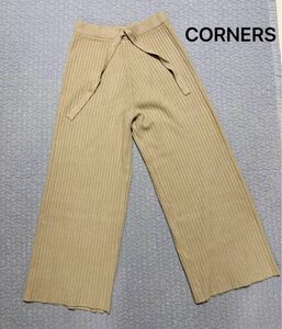 【未使用に近い訳あり】CORNERS コーナーズ　リブニットワイドパンツ　ベージュ