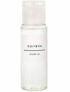 無印良品 ホホバオイル JOJOBA OIL 50ml