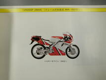 TZR250SP 後方排気 　カバーボールレース1　3EN-13415-00 新品廃盤 スターターセット1KT-1410A-00（ブーツ欠品）新品　パーツリスト中古　_画像5