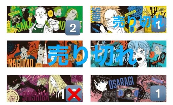 サカモトデイズ SAKAMOTODAYS キャラポス 坂本2点 大佛1点 神々廻1点 計4点セット