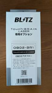 【新品未使用】BLITZ OBD2-BR1 Touch-B.R.A.I.N LASER OBDⅡアダプター
