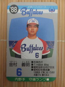 タカラ プロ野球カードゲーム '88年 近鉄バファローズ　金村 義明 (1枚)