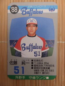 タカラ プロ野球カードゲーム '88年 近鉄バファローズ　佐藤 純一 (1枚)