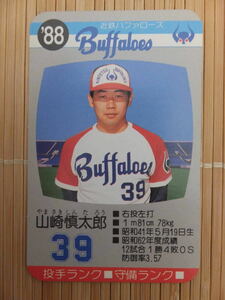 タカラ プロ野球カードゲーム '88年 近鉄バファローズ　山崎 慎太郎 (1枚)