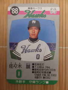 タカラ プロ野球カードゲーム '88年 南海ホークス　佐々木 誠 (1枚)