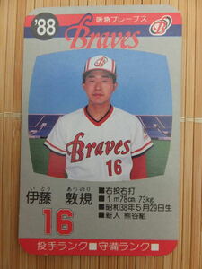 タカラ プロ野球カードゲーム '88年 阪急ブレーブス　伊藤 敦規(1枚)