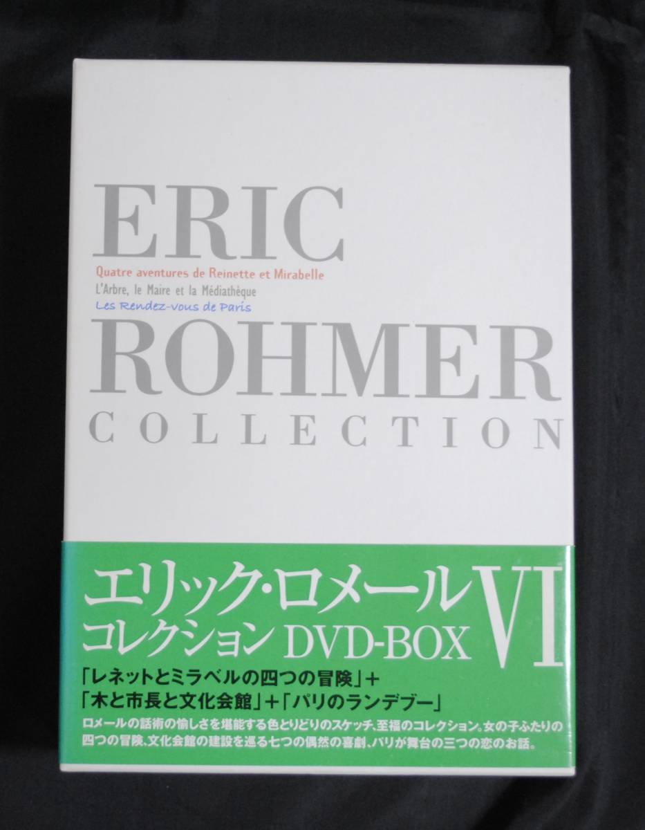 Yahoo!オークション -「エリックロメール dvd」(DVD) の落札相場・落札価格