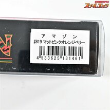 未使用 トップウォーター ペンシルルアー 豪華5個セット ★☆シーバス ビックベイト アマゾンペンシル フルメタル マットチャート★☆★☆_画像10