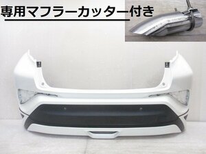 即決 C-HR CHR ZYX10 NGX10 NGX50 純正 リア バンパー モデリスタ スポイラー マフラーカッター ホワイトパール 070 52159-10300 (B037508)