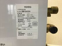 TOTO 小型電気温水器　湯ぽっと　REW12A1B1H 貯湯量11.7リットル　約30~75℃ 洗面　手洗い　給湯器　据え置き　_画像7