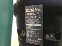 makita／マキタ 電動ハンマ　HM111C 動作OK ピック　はつり　電動工具　穴あけ　ハツリ　作業用　建築現場_画像3