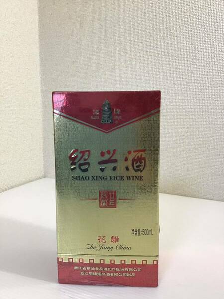 ★未開封★ 紹興酒　花雕酒　500ml 塔牌　20年陳釀　14% 中国酒　SHAO XING RICE WINE 古酒　箱入り