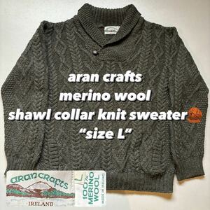 aran crafts merino wool shawl collar knit sweater “size L” アランクラフト メリノウール ショールカラーニットセーター