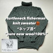 turtleneck fisherman knit sweater “ネップ混” “pure new wool100%” タートルネックニットセーター ピュアニューウール100%_画像1