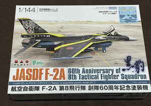 1/144PLATZプラッツ航空自衛隊 F-2A 第8飛行隊 創隊60周年記念塗装機 黒豹