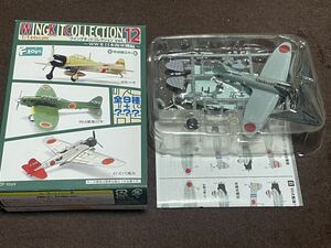 1/144F-toysエフトイズ ウィングキットコレクションWKC12 99式艦爆11型 赤城攻撃隊　九九式艦爆