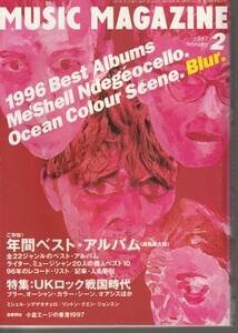 ●ミュージック・マガジン　Music Magazine 1997/2　ベスト・アルバム1996　UKロック戦国時代　小倉エージの香港1997