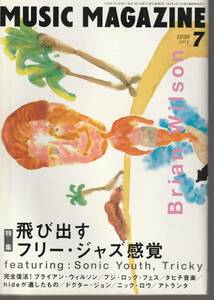 ●ミュージック・マガジン　Music Magazine 1998/7　ロックとフリー・ジャズ　hide ブライアン・ウィルソン　ドクター・ジョン　N.ロウ