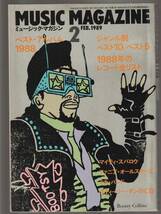 ●ミュージック・マガジン　Music Magazine 1989/2　年間ベスト　マイティ・スパロウ　ミカ・バンド　スティーリー・ダン_画像1