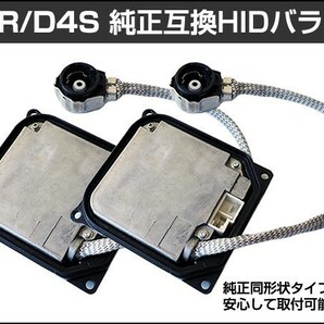 ヴェルファイア ANH/GGH20系 H20.5～ HIDバラスト 2個セット 純正ヘッドライト HID交換用 キセノン ヘッドランプ 1年保証の画像1