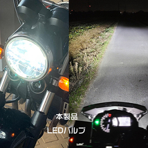 カワサキ バリオス2 1997～1999 ZR250B バイク用 H4 LEDヘッドライトバルブ 1灯分_画像2