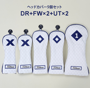 ヘッドカバー DR+FW×2+UT×2 5個セット ホワイト タイトリスト ゴルフ ドライバーカバー フェアウェイカバー ユーティリティーカバー 