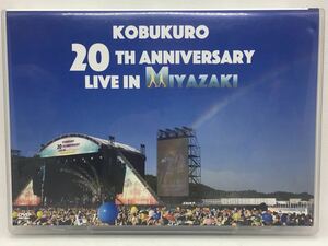 DVD『コブクロ KOBUKURO 20TH ANNIVERSARY LIVE IN MIYAZAKI DVD 2枚組』黒田俊介/小渕健太郎/君という名の翼/クロージング/　Ⅱ-1072