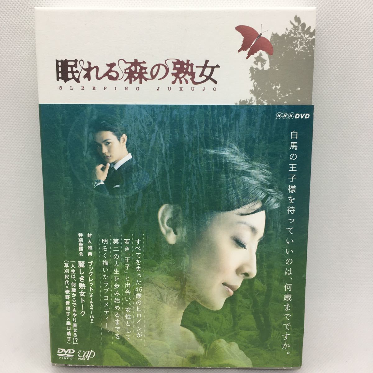 Yahoo!オークション -「眠れる森 dvd-box」の落札相場・落札価格 Yahoo!オークション -「眠れる森 dvd-box」の落札相場・落札価格