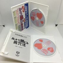 DVD『3か月トピック 英会話 ハートで感じる英文法 グッバイ 丸暗記 Vol.1〜3』3本セット/動作確認済み/NHK/英会話/英文法/大西泰斗/Ⅱ-1066_画像4