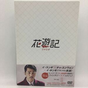 DVD『花遊記 〈ファユギ〉 韓国放送版 DVD-BOX 2 DVD 4枚組』韓国/韓流/ドラマ/イ・スンギ/チャ・スンウォン/オ・ヨンソ/ Ⅱ-1071