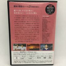 DVD『あすの花嫁 吉永小百合 私のベスト20 DVDマガジン 15巻』動作確認済/昭和37年公開/浜田光夫/宇野重吉/奈良岡朋子/村瀬幸子/Ⅱ-10978_画像2