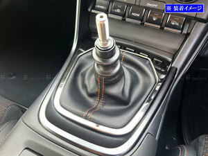 BRZ ZD8 超鏡面 ステンレス メッキ シフト ゲート インテリア インパネ 内装 SHI－GATE－045