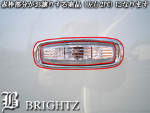 ムラーノ Z51 PNZ51 メッキ サイド マーカー リング ターン ライト ランプ ガーニッシュ SID－RIN－027_画像2