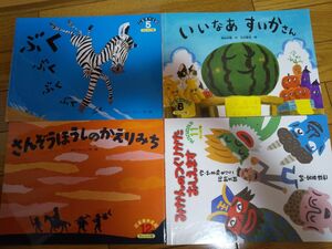 幼児 絵本４冊セット こどものくにチューリップ版年少3、4歳向け 2023年 