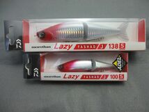 ダイワ レイジーファシャッドJ 100S 138S 2個セット 未使用 送料込 DAIWA lazy_画像1