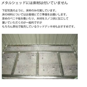 一部地域営業所止め 物置 屋外 大型 おしゃれ 倉庫 メタルシェッド 物置小屋 幅201cm奥行121cm BD523の画像7